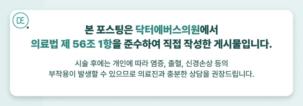 리쥬란힐러, 에버클과 함께했을 때 시너지 효과는? 관련 이미지 5