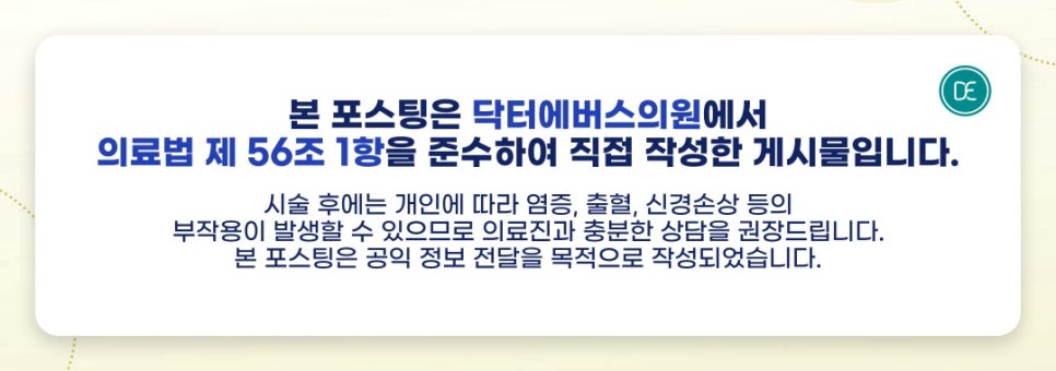 안양 스킨보톡스 피부결 모공 개선 관련 이미지 5
