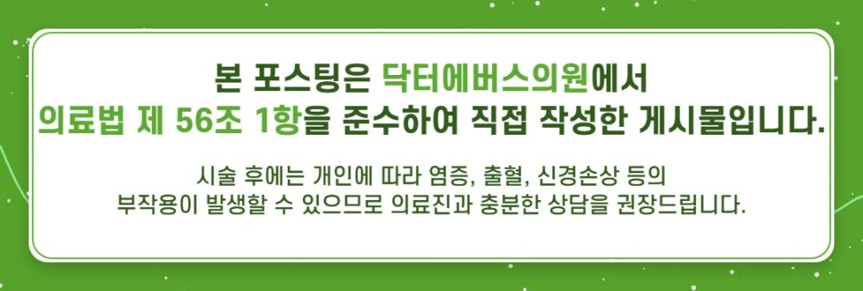 Gangdong-gu Ulthera Prime: What Are Its Main Principles and Effects? image 5