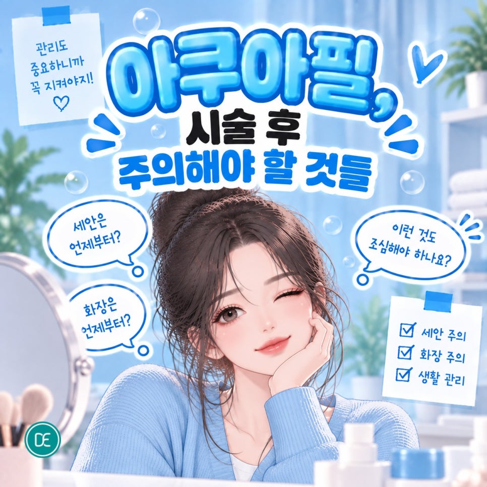 미사 아쿠아필, 모공 때문에 화장이 잘 안먹는다면? 관련 이미지 4