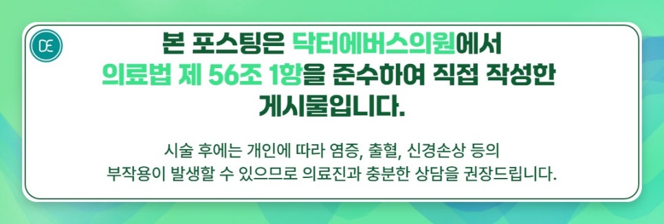 About How Jamsil Ultherapy Prime Works image 5