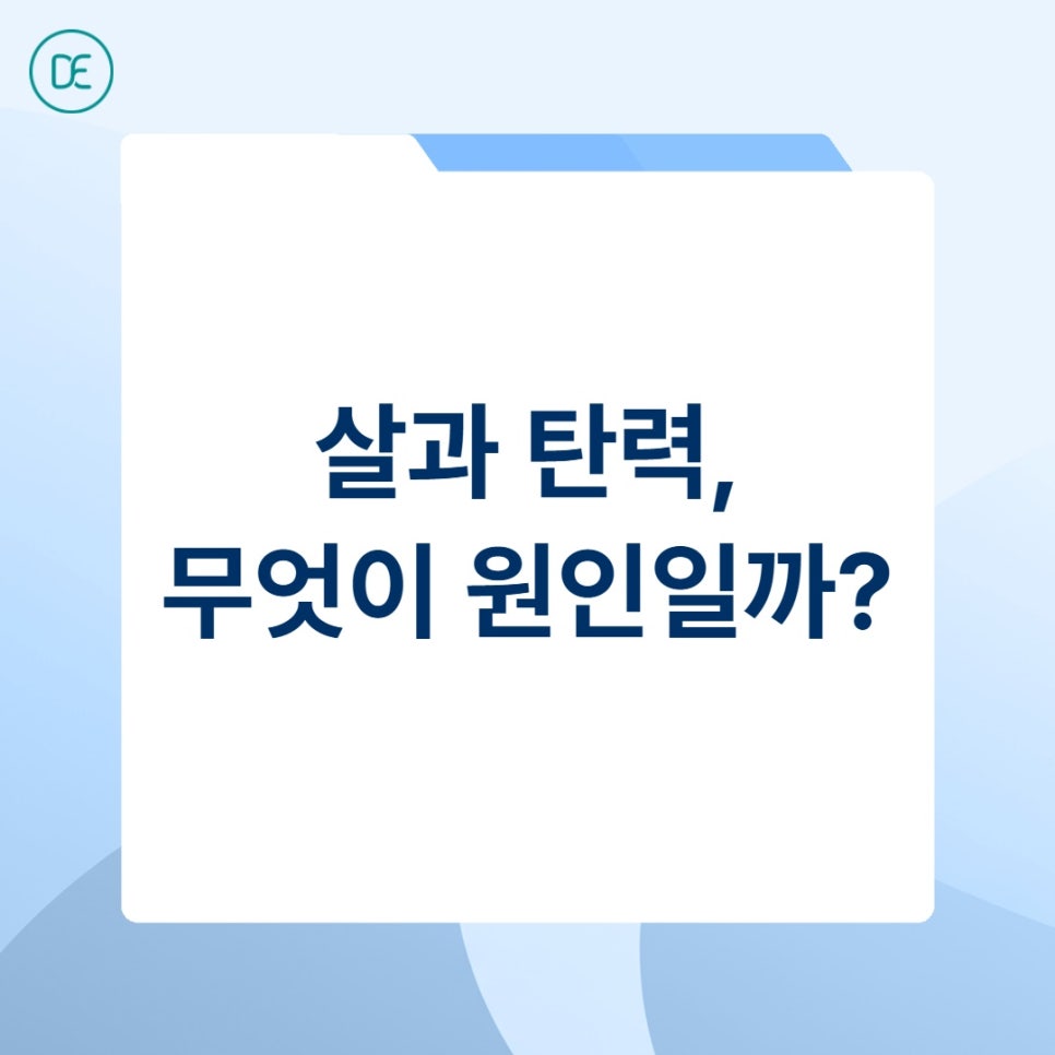 분당구 울쎄라피 프라임, 체중 감량 후 얼굴이 쳐져 보인다면? 관련 이미지 1