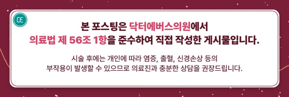 What Should I Do About My Developed Shoulder Line with Cheongnyangni Trapezius Botox? image 5