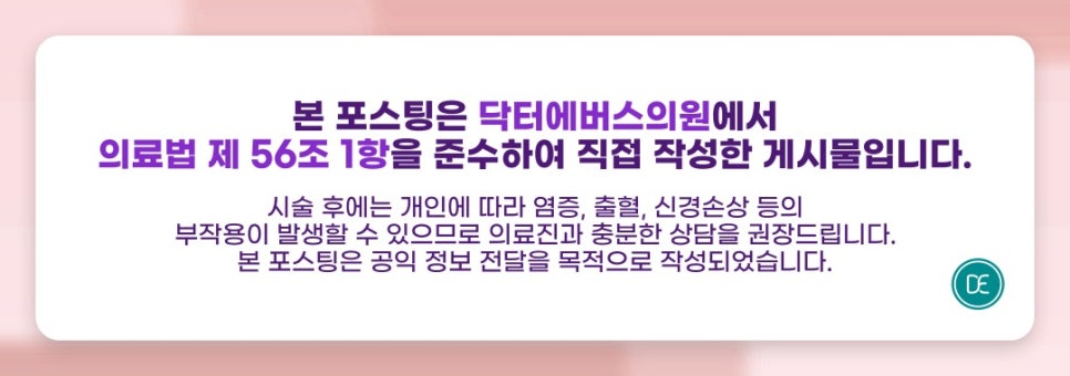 Under-eye Filler in Yeonsinnae for Hollowing and Swelling Relief? image 5