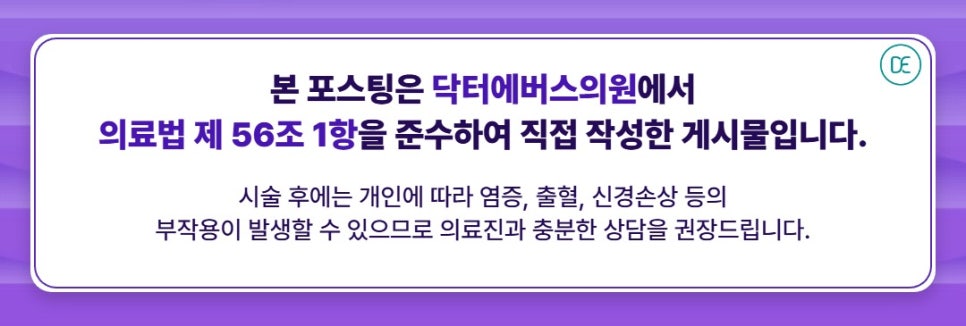 Dongdaemun Potenza: Can I Put on Makeup Right Away? image 5