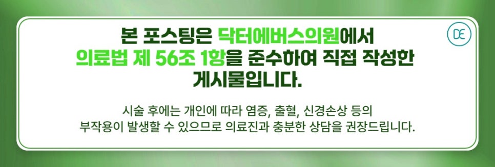 Nowon Salivary Gland Botox: Can It Smooth a Square Jawline? image 5