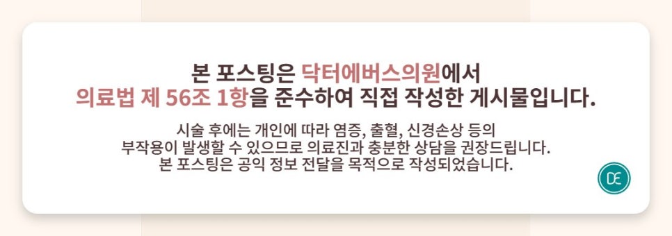 Bupyeong-gu Office Dermatology: Let Me Tell You the Difference in Sculptra Treatment Intervals! image 5