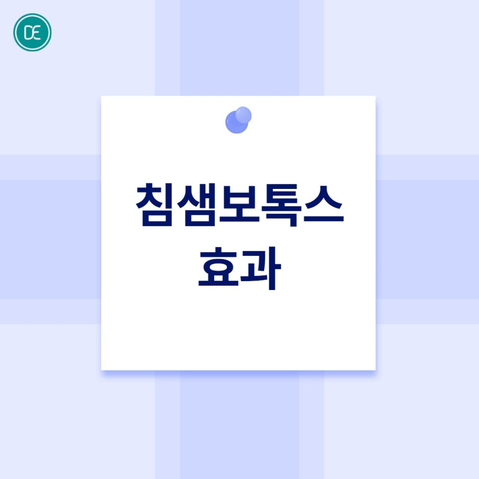 서울대입구 침샘보톡스, 둔탁한 턱선에 어떤 효과? 관련 이미지 1