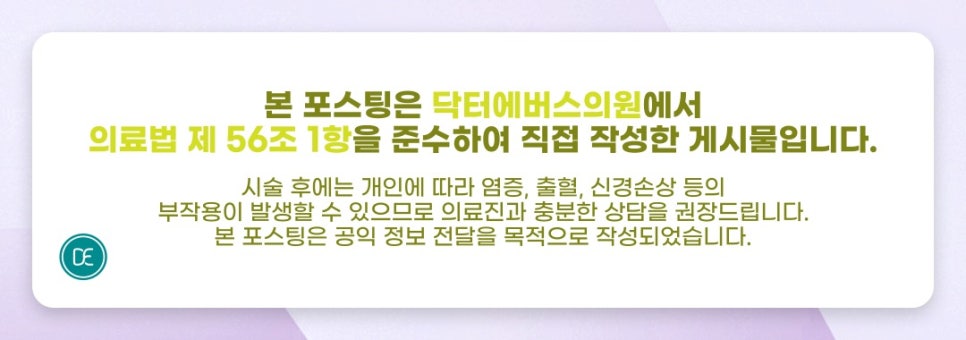 삼성역 스컬트라 땅콩형 얼굴 개선 관련 이미지 5