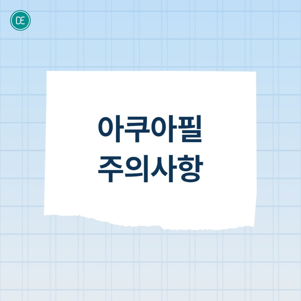 평택 아쿠아필, 환절기 모공에 어떤 효과 있을까? 관련 이미지 4