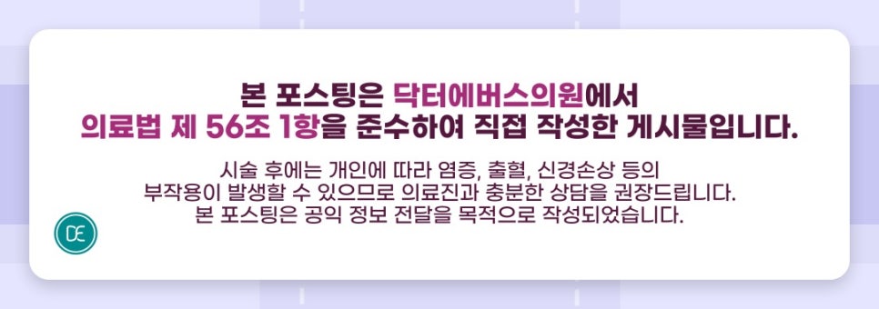 역삼동 필러 이마, 남자 전후는? 관련 이미지 5