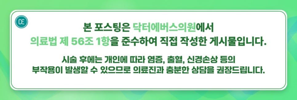 About the Potenza Treatment Cycle for Acne Near Sinjeong Station image 5