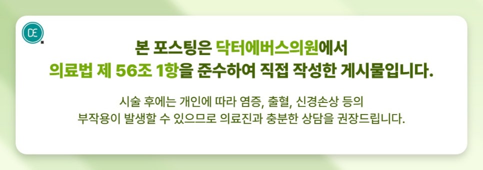 공덕 포텐자 효과, 유지기간, 관리 방법 정리! 관련 이미지 5
