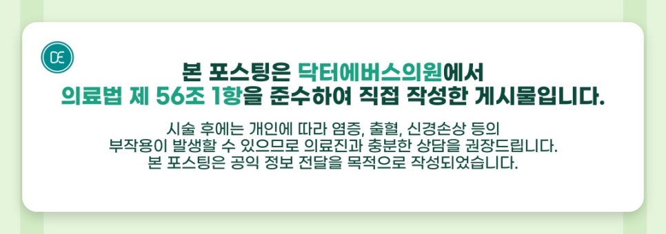 성수 텐써마 고주파 리프팅 당일 운동 관련 이미지 5