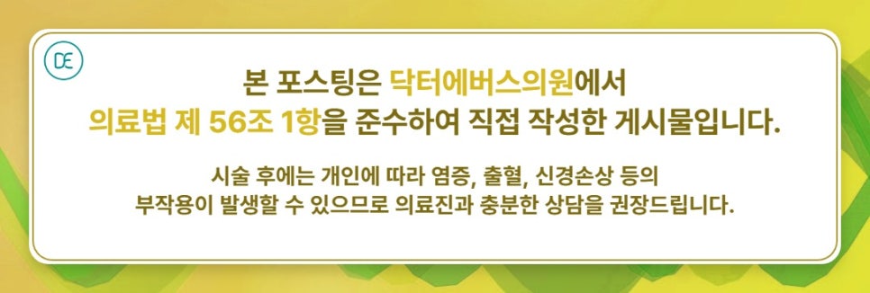 Bundang Sculptra Face Care for People in Their 50s image 5