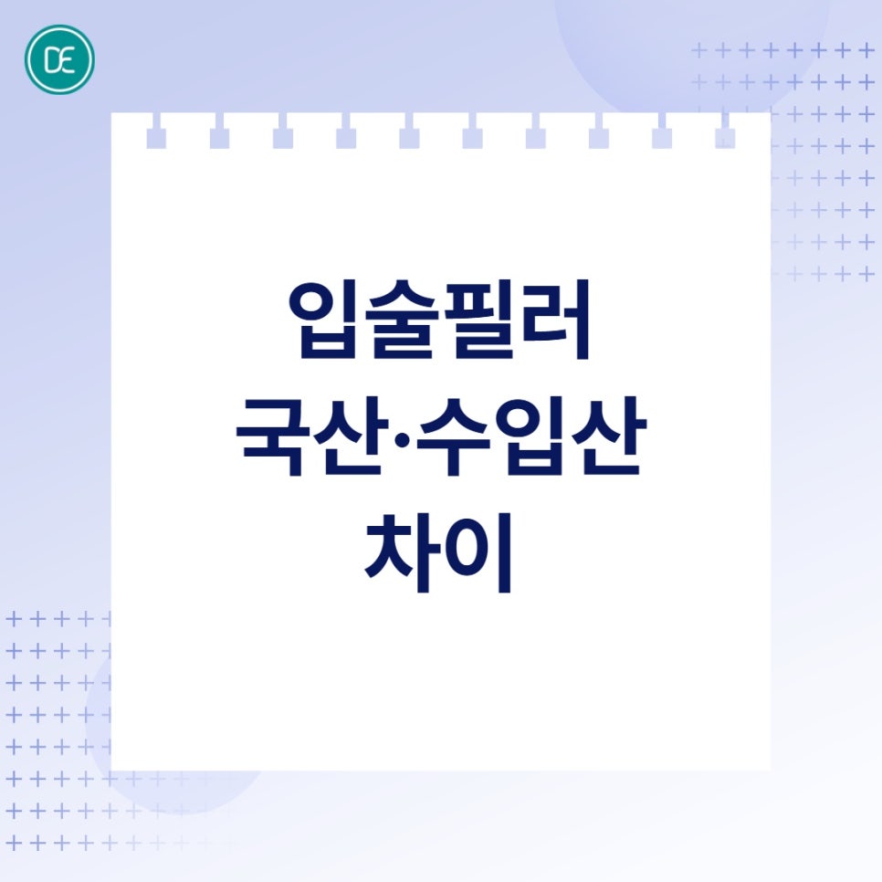 발산역 입술필러 유지기간, 어디에서 차이날까? 관련 이미지 2