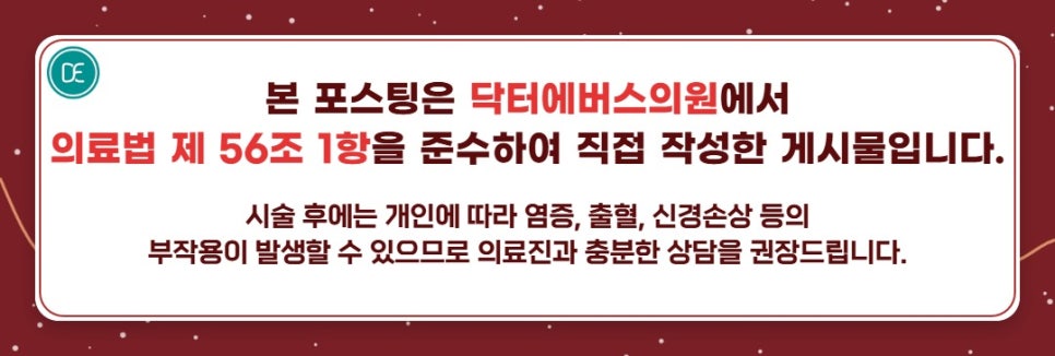 About the LDM Procedure at Mokdong Station image 5