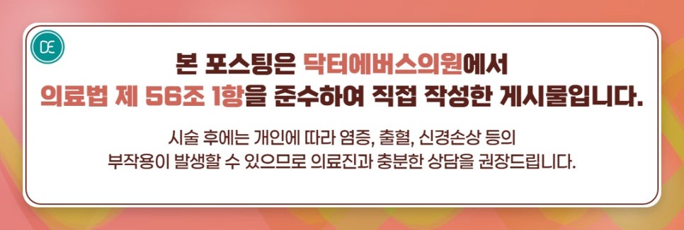 Does Volnewmer in Eunpyeong-gu cause a lot of pain? image 5