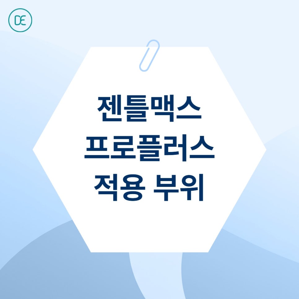 일산 남자 얼굴 제모, 젠틀맥스프로플러스로 어디까지 가능할까? 관련 이미지 2