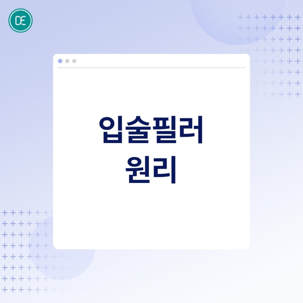 발산역 입술필러 유지기간, 어디에서 차이날까? 관련 이미지 1