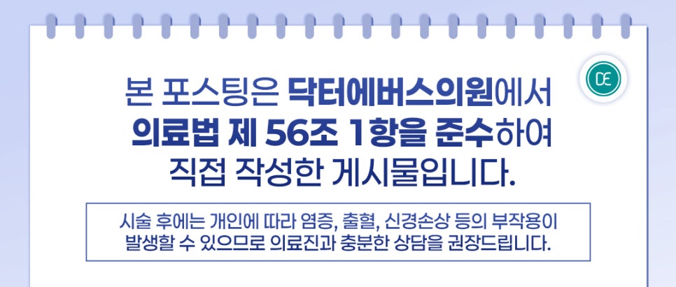 A Method for Improving Elasticity with Sinjung-dong Lifting Linearji image 5