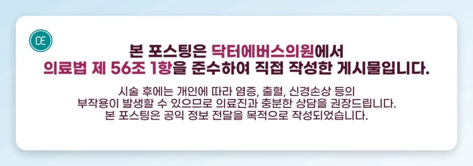 잠실 쥬베룩볼륨 팔자 1cc 전후는? 관련 이미지 5
