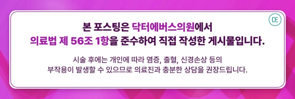 If You Want to Exercise After a Botox Injection in Suwon City Hall! image 5