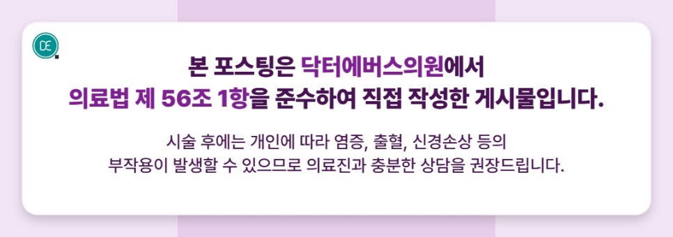 압구정 써마지 FLX, 원리&middot;효과&middot;주의점 총정리 관련 이미지 5
