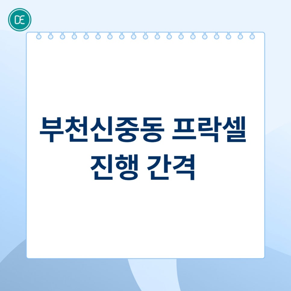 Bucheon Sinjung-dong Fraxel Works Through This Principle. image 3