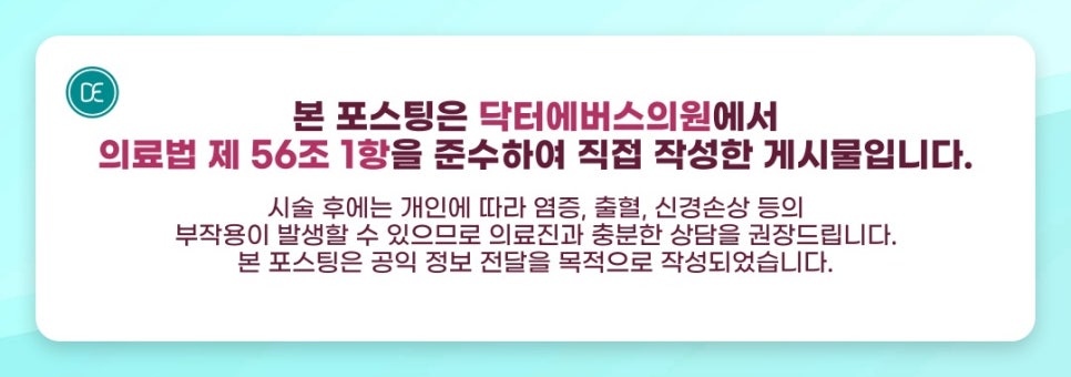 천호 미간보톡스 원리에 대해서 관련 이미지 5