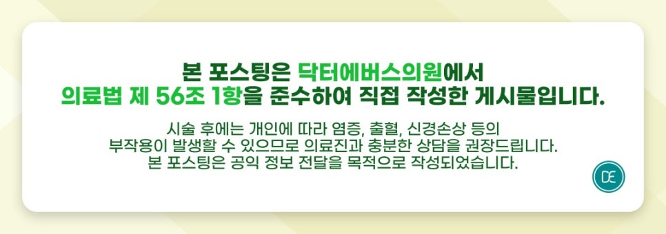 동대문 사각턱보톡스 50유닛 유지기간 관련 이미지 5