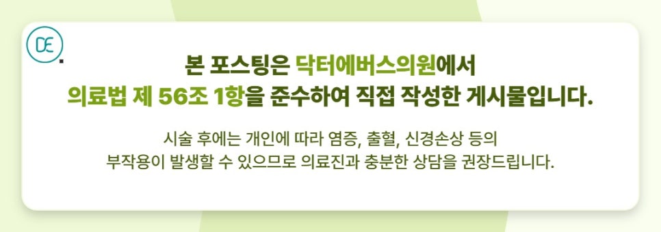 삼성역 리즈네 스킨부스터, 효과·주의사항 정리 관련 이미지 5
