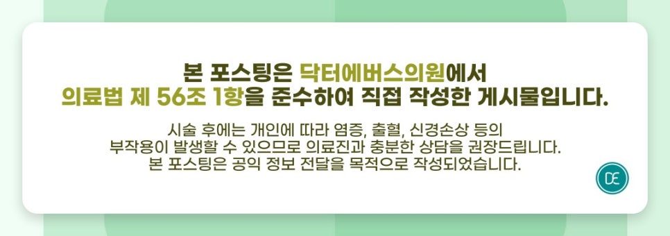 미사 슈링크 멍 자국 붓기 기간은? 관련 이미지 5