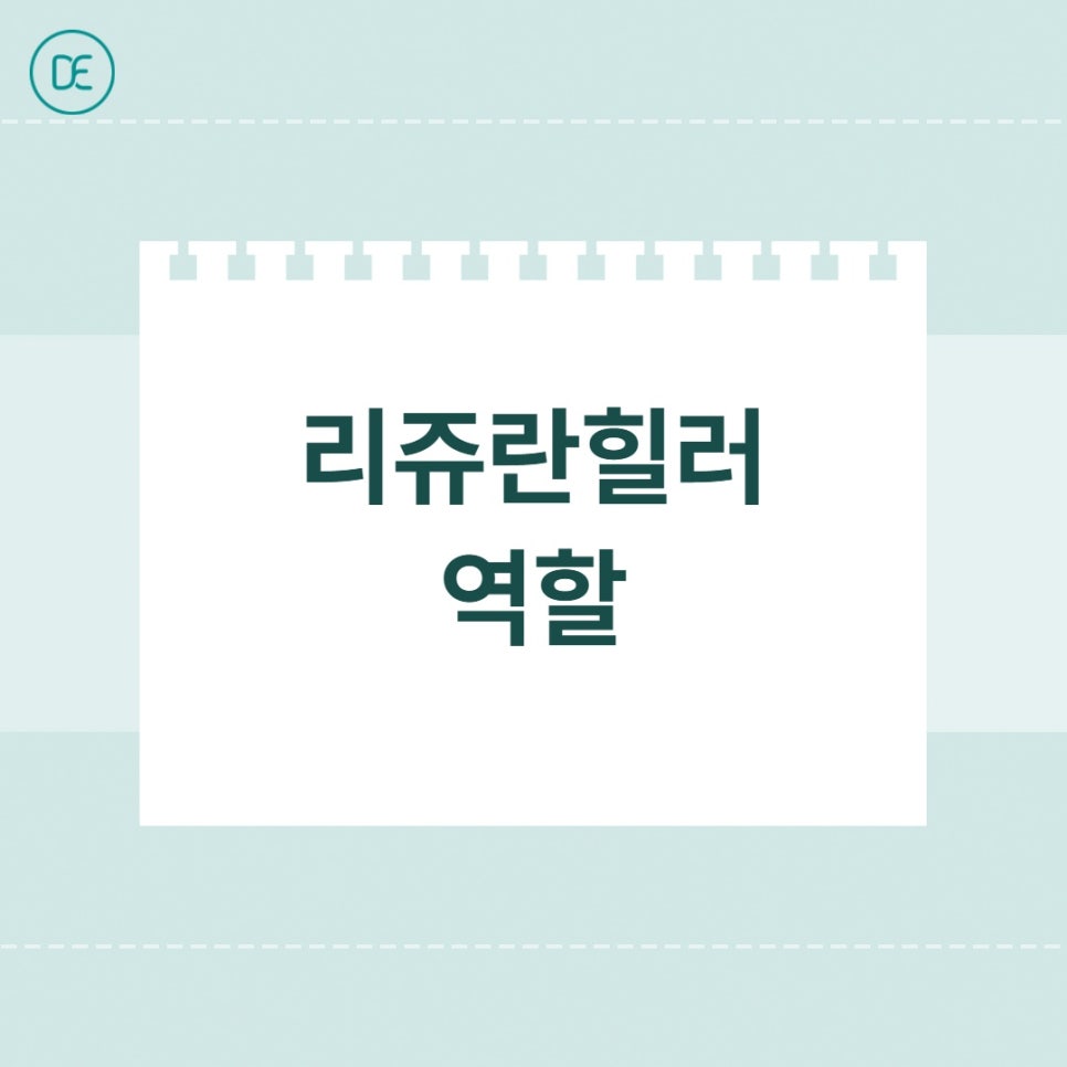 리쥬란힐러, 에버클과 함께했을 때 시너지 효과는? 관련 이미지 1