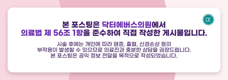 Konkuk University Brazilian Laser Hair Removal, If You’re Worried About Irritation image 5