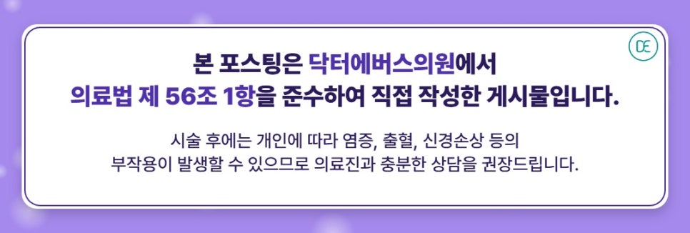 About drinking and makeup timing after Thermage near Gwanggyo Jungang Station! image 5