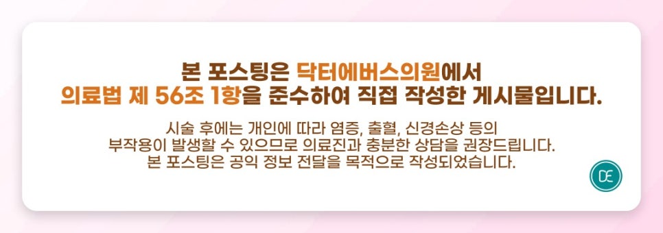 잠실새내 토닝 기미 잡티 개선 관련 이미지 5