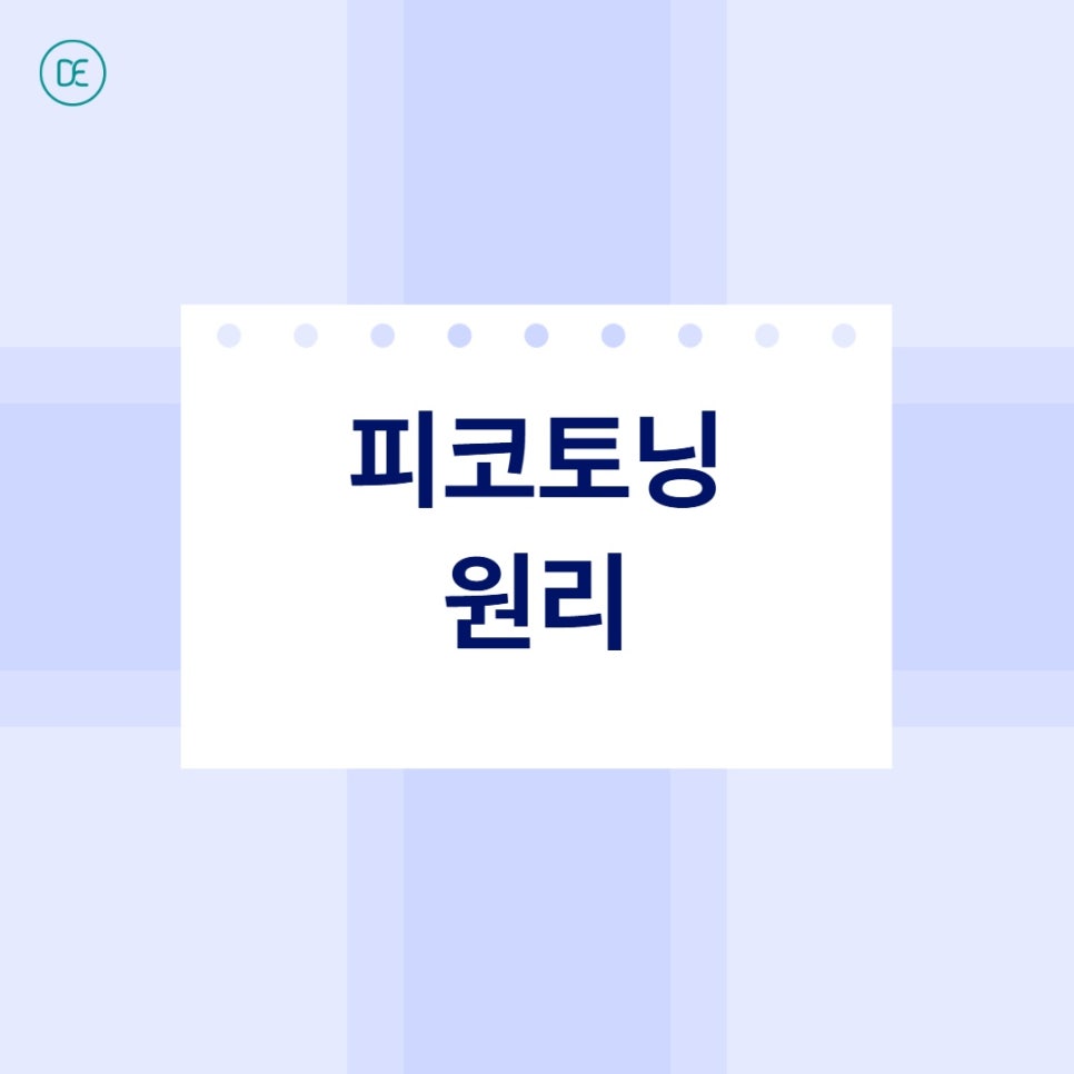 고덕 피코토닝, 환절기 기미·잡티 관리 방법 관련 이미지 1