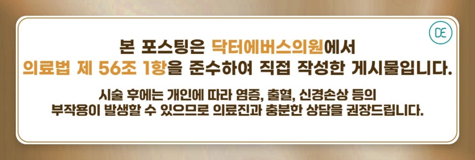 연수구 써마지 통증 정도 비교 관련 이미지 5