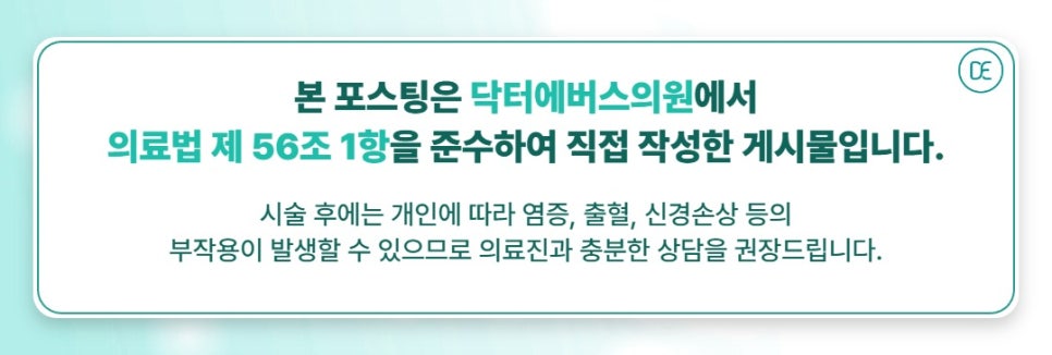 How Long Does a Chin Botox Bruise Last in Sillim? image 5