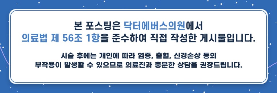 How Long Do Skin Botox Marks at Konkuk University Last? image 5