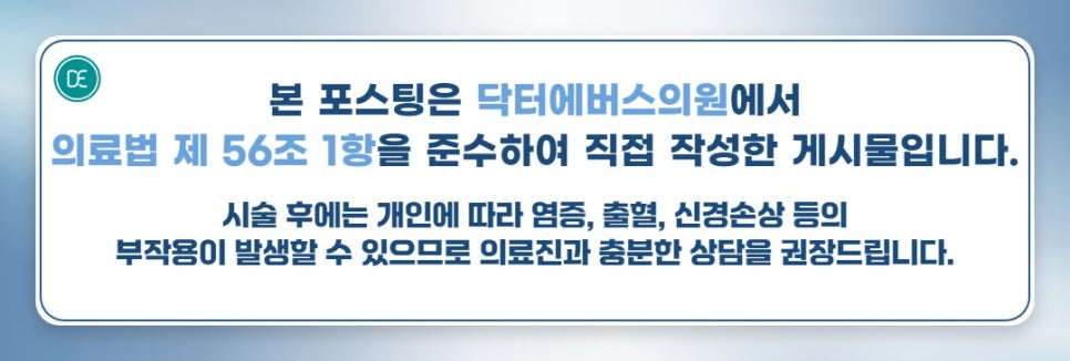 Mok-dong Shurink Skin Firmness Care for Men image 5