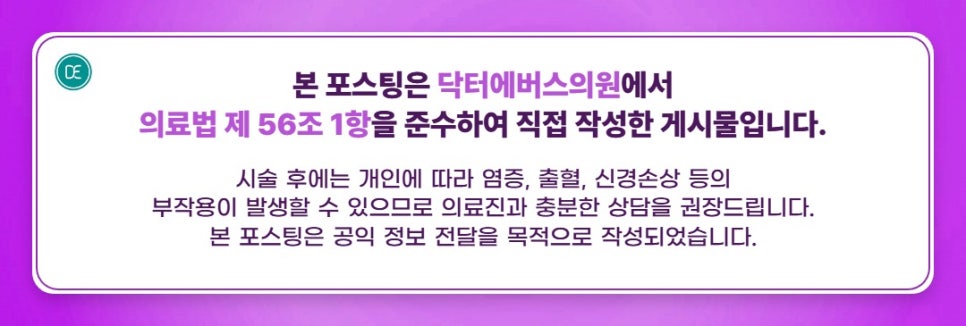 About the Recommended Candidates for Cheonan Contour Care InMode image 5