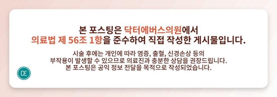 부천 침샘보톡스 통증 어느정도일까 관련 이미지 5