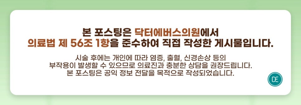 목동역 레디어스 원리 알아보기 관련 이미지 5