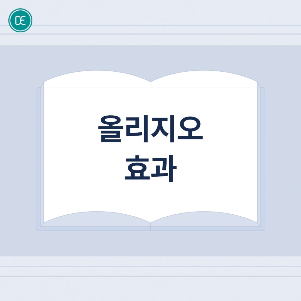 서울대입구역 올리지오 리프팅, 주의사항 한 눈에 보기 관련 이미지 4