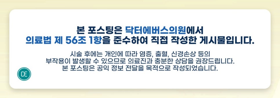 동대문 미간보톡스 50 100유닛 관련 이미지 5