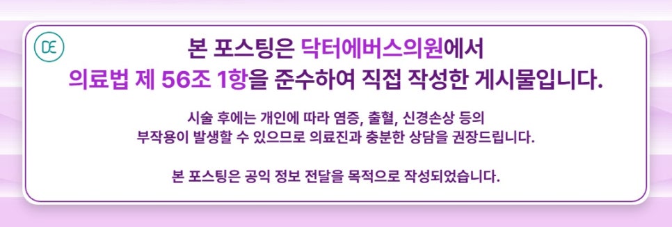 Buldang-dong Acne Pico Fraxel: Pigmentation and Flaking, What About Them? image 5