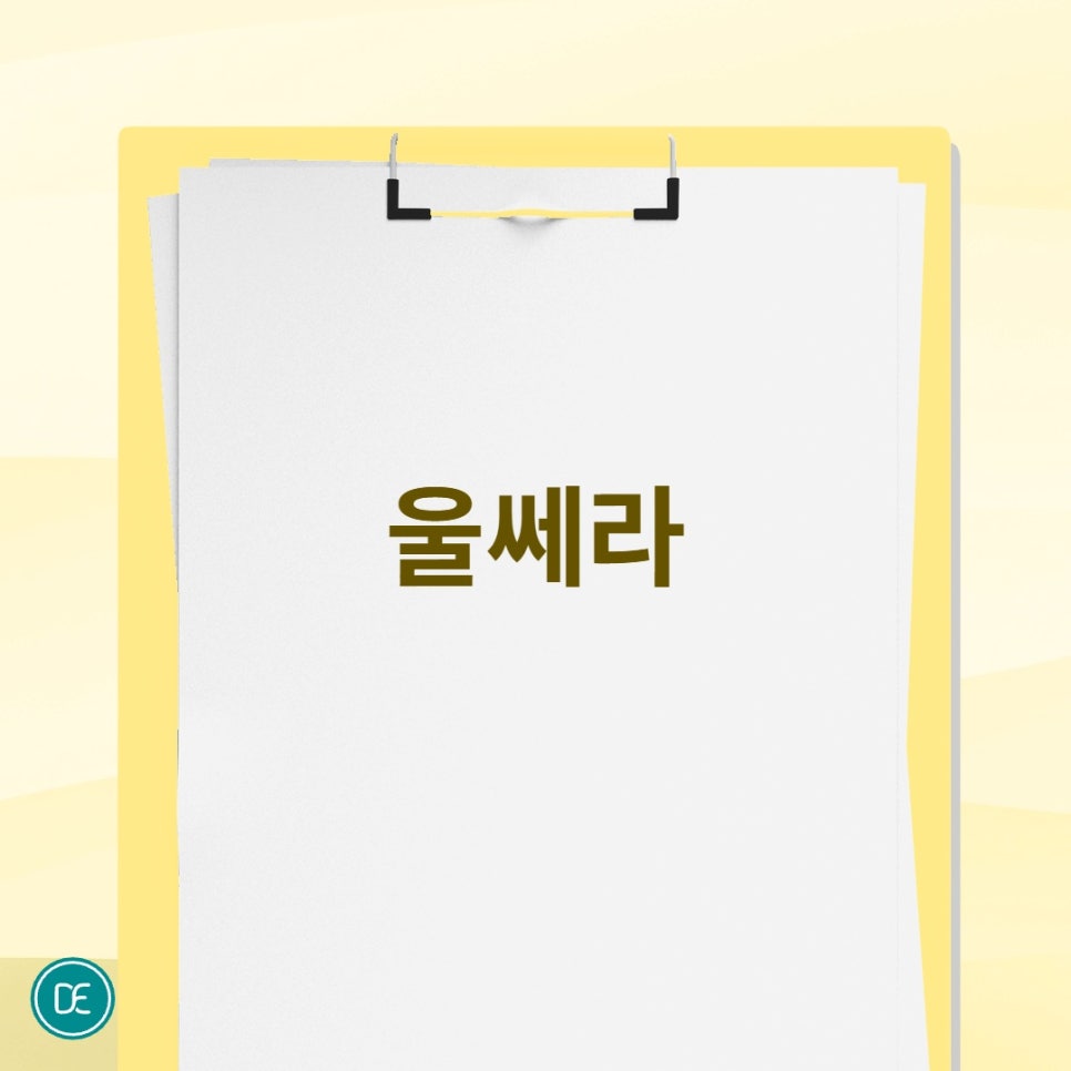 정발산역 울쎄라 핵심 원리 알아보세요 관련 이미지 1