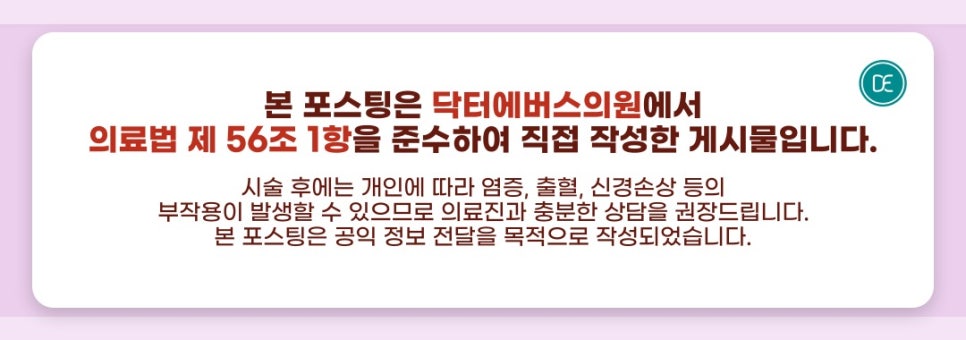 청량리 미간보톡스 유닛 궁금했다면? 관련 이미지 5
